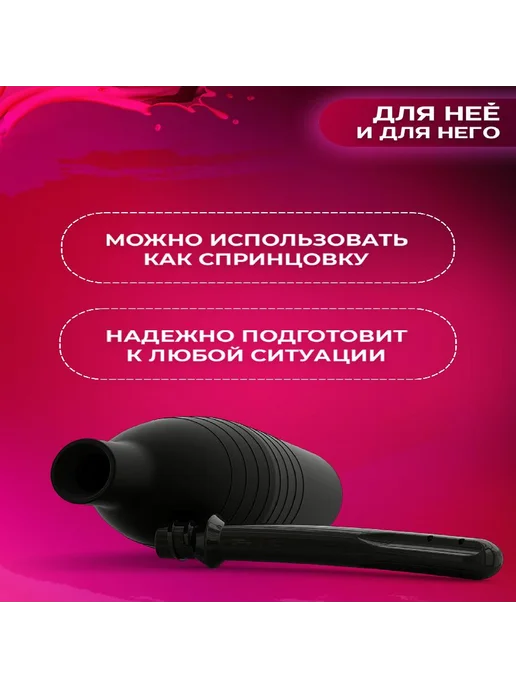 Анальный душ с 3 насадками для подготовки к аналу Joy lines, вариант, фото 5