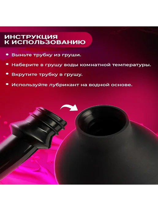Анальный душ с 3 насадками для подготовки к аналу Joy lines, вариант, фото 6