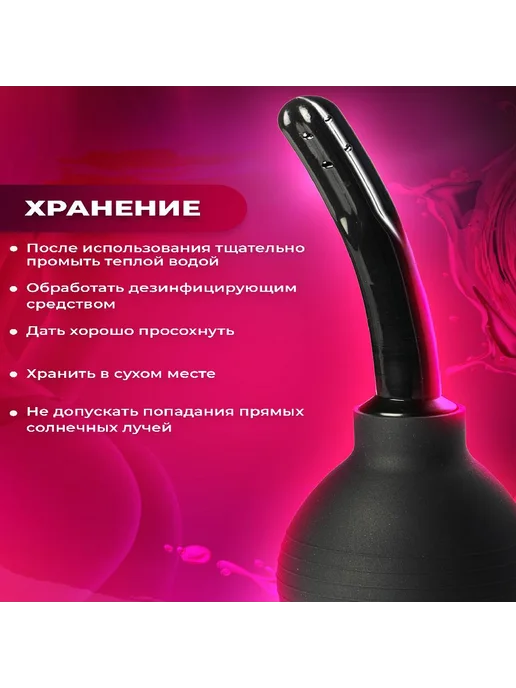 Анальный душ с 3 насадками для подготовки к аналу Joy lines, вариант, фото 7
