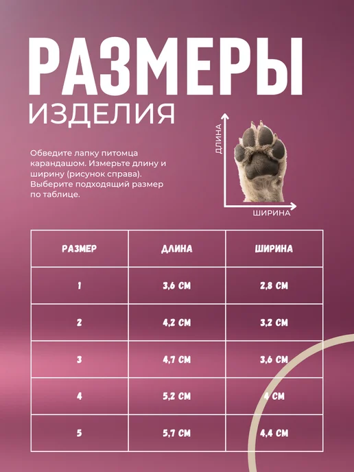ЛКЛаб Обувь для собак мелких пород и средних, розовый, фото 2
