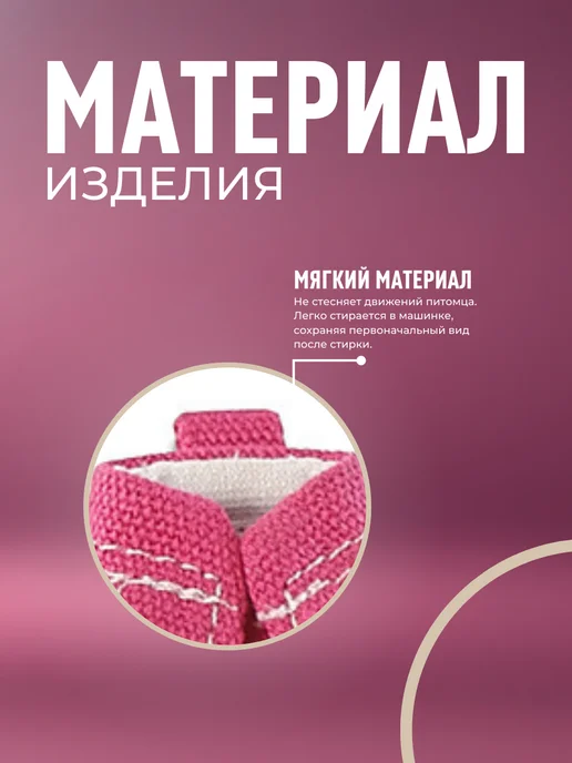 ЛКЛаб Обувь для собак мелких пород и средних, розовый, фото 4