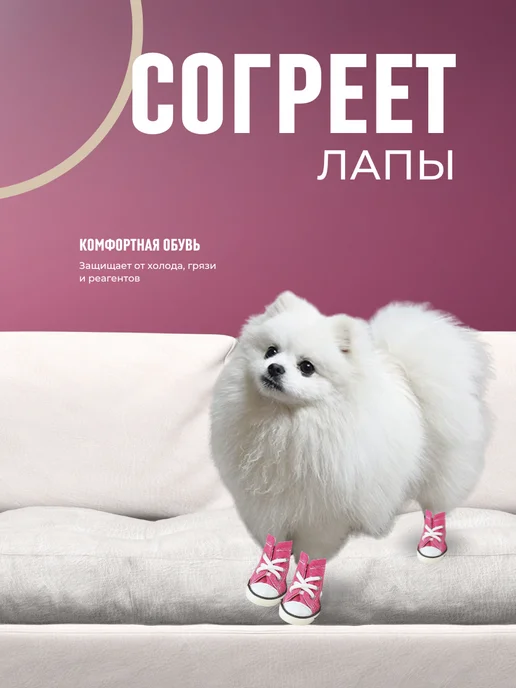 ЛКЛаб Обувь для собак мелких пород и средних, розовый, фото 7