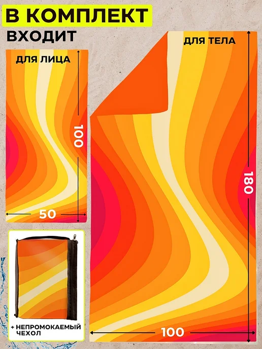 LUPPURA Пляжное полотенце большое из микрофибры, оранжевый, фото 2