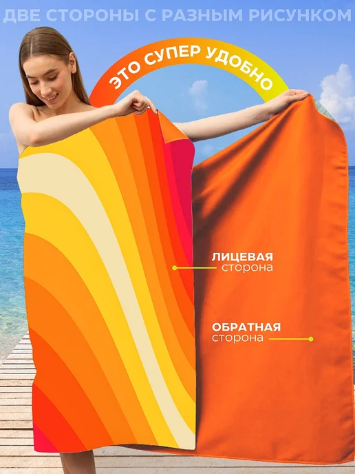 LUPPURA Пляжное полотенце большое из микрофибры, оранжевый, фото 5