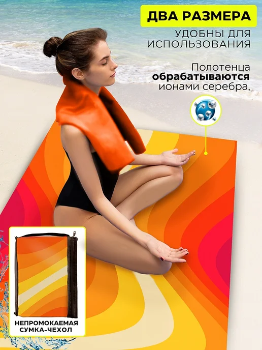 LUPPURA Пляжное полотенце большое из микрофибры, оранжевый, фото 7