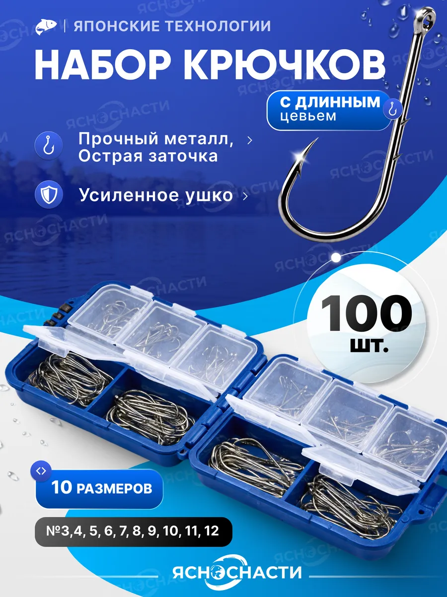 Крючки рыболовные карповые с длинным цевьем на карася набор