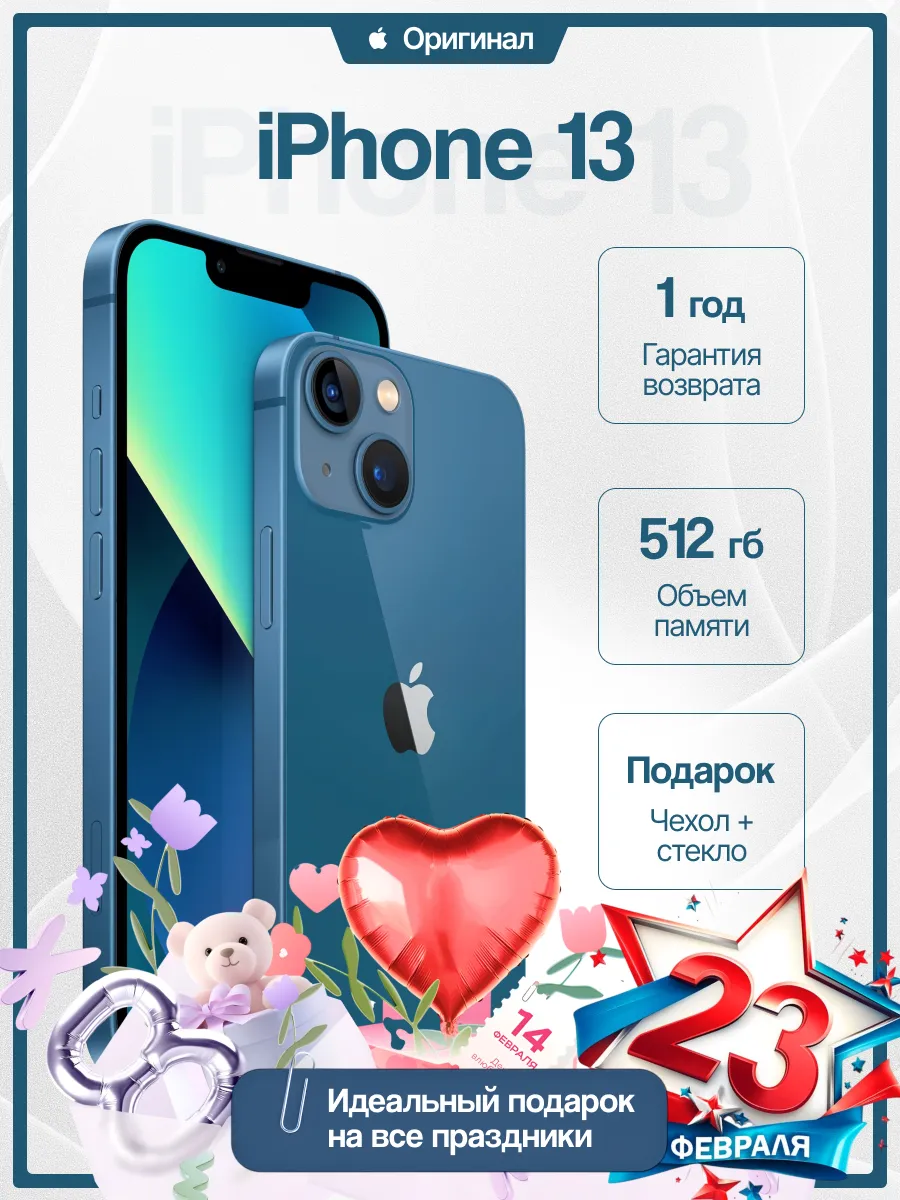 Смартфон iPhone 13 512 gb синий восстановленный