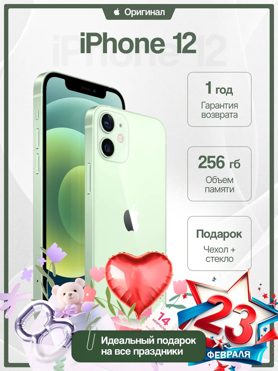 Смартфон iPhone 12 256gb зеленый восстановленный
