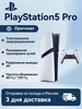 Игровая консоль PlayStation 5 PRO SONY 424720332 купить за 71 313 ₽ в интернет‑магазине Wildberries