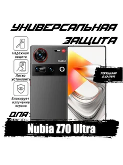 Гидрогелевая пленка для Nubia Z70 Ultra, глянцевая Lava 424720874 купить за 348 ₽ в интернет‑магазине Wildberries