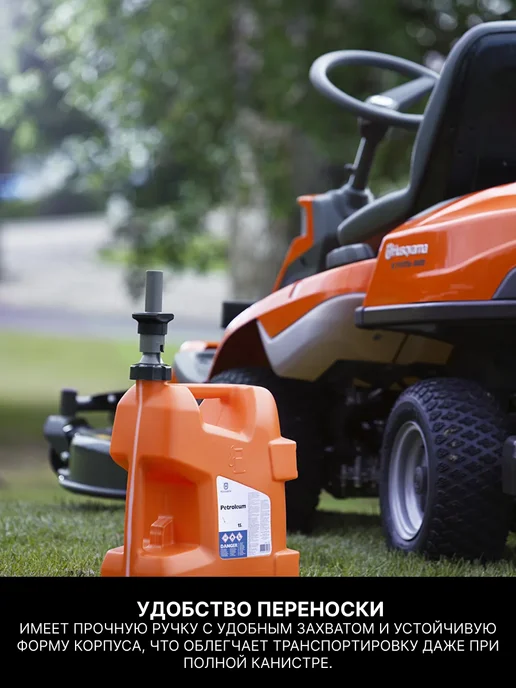 husqvarna Канистра для бензина 15 л, арт. 580 75 45-01, 15 л, фото 3