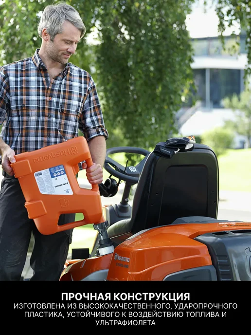 husqvarna Канистра для бензина 15 л, арт. 580 75 45-01, 15 л, фото 4