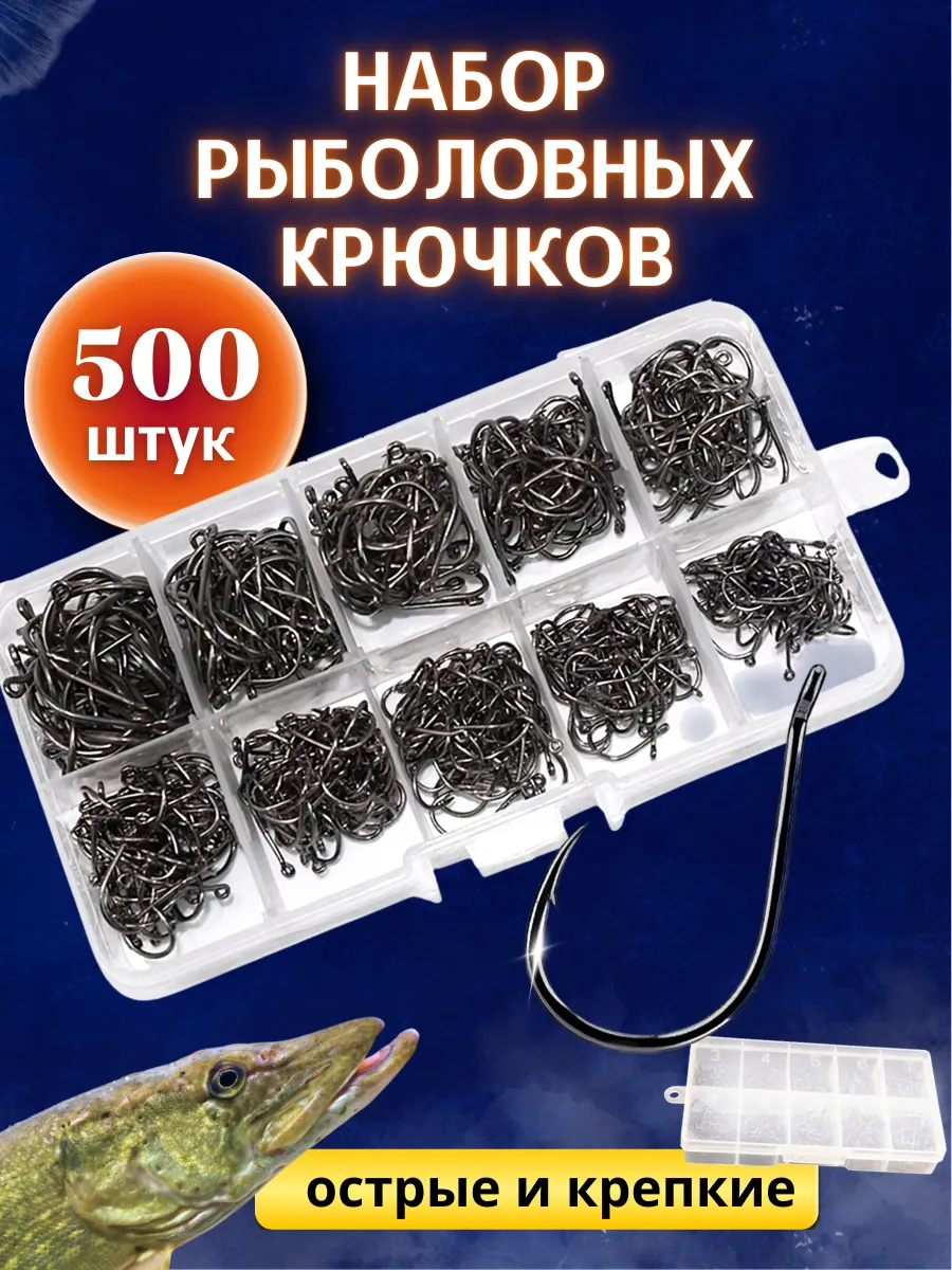 Набор рыболовных крючков