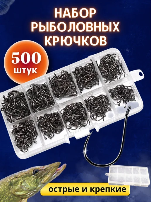 Папина рыбалка Набор рыболовных крючков, серый