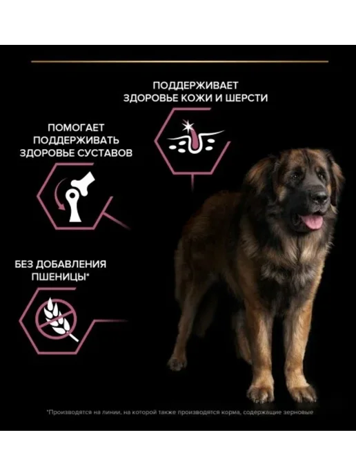 Сухой корм PRO PLAN Skin для собак, крупные, чувствительное пищеварение, 14 кг, фото 5