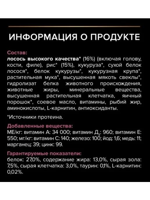 Сухой корм PRO PLAN Skin для собак, крупные, чувствительное пищеварение, 14 кг, фото 7