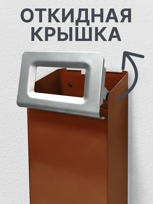 Урна уличная металлическая У-60 Финляндия 50л, 50 л, фото 3