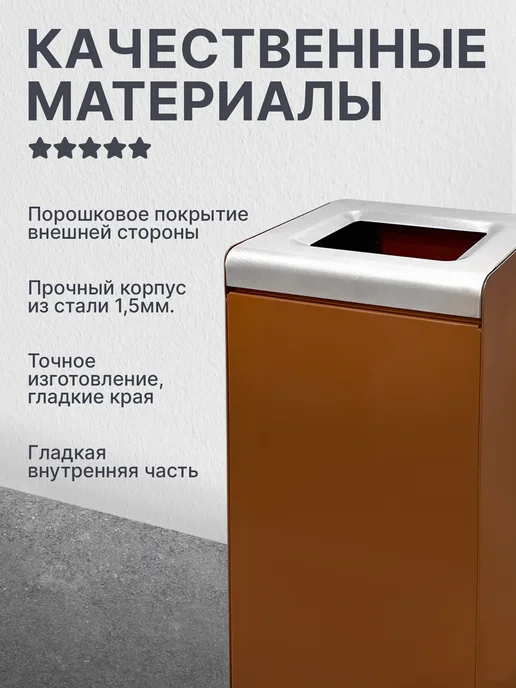 Урна уличная металлическая У-60 Финляндия 50л, 50 л, фото 4