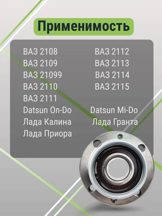 ВолгаАвтоПром Ступица задняя с подшипником Приора, Калина, Гранта, вариант, фото 2