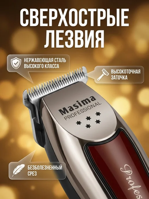 Триммер для окантовки для бороды, коричневый, фото 2