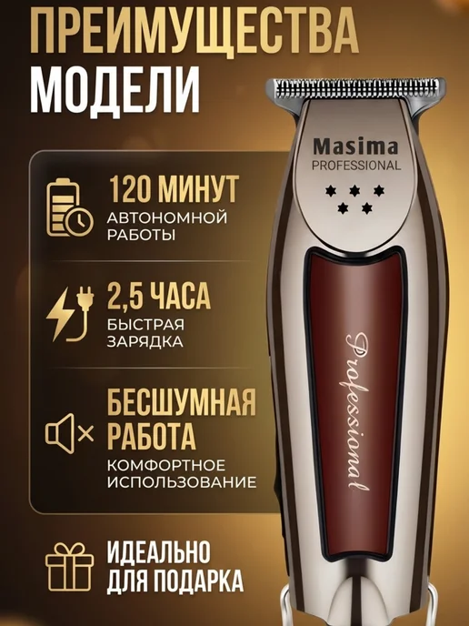 Триммер для окантовки для бороды, коричневый, фото 3