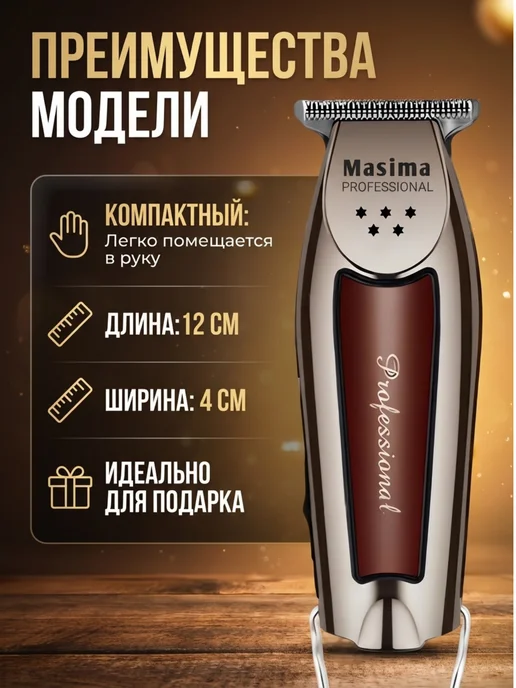 Триммер для окантовки для бороды, коричневый, фото 4