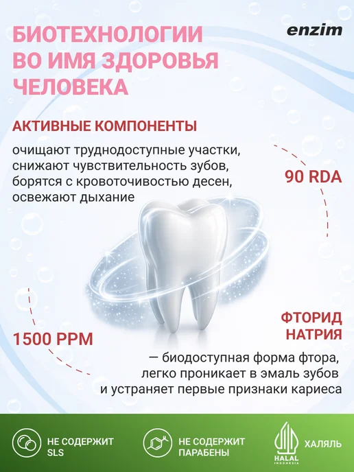 ENZIM Зубная паста для брекетов Orthodontic 50 мл, 50 мл, фото 2