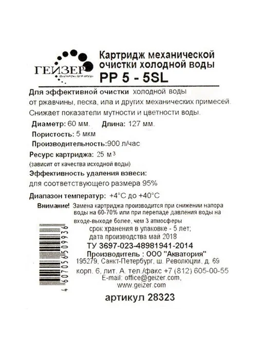 Картридж полипропиленовый SL5 5 мкм волокно, вариант, фото 2