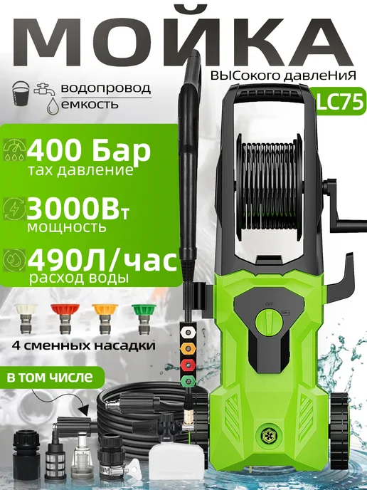 Мойка высокого давления 400Bar, вариант
