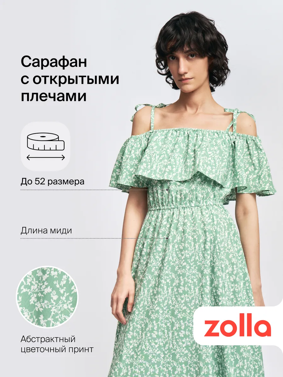 Женский сарафан с открытыми плечами