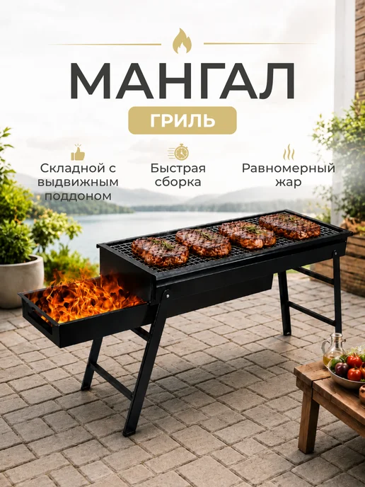TOP-Store Складной кемпинговый мангал гриль барбекю, вариант