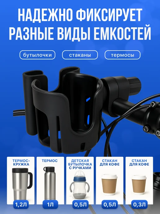 Kids Zone Подстаканник для коляски и велосипеда универсальный, черный, фото 2