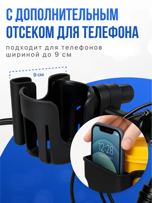 Kids Zone Подстаканник для коляски и велосипеда универсальный, черный, фото 3