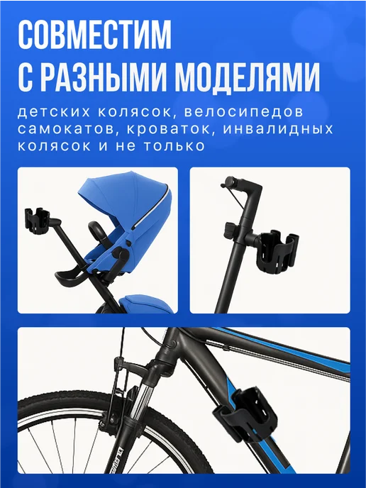 Kids Zone Подстаканник для коляски и велосипеда универсальный, черный, фото 4