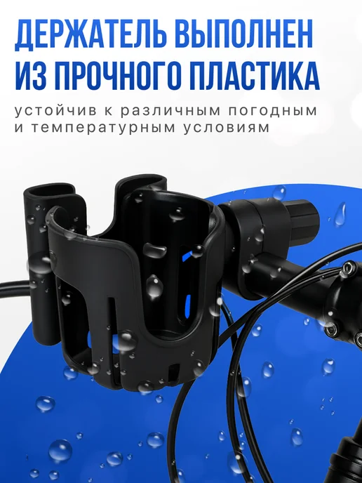 Kids Zone Подстаканник для коляски и велосипеда универсальный, черный, фото 5