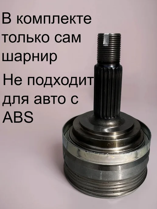 Lada Шрус наружный Гранта Калина Приора, вариант, фото 3