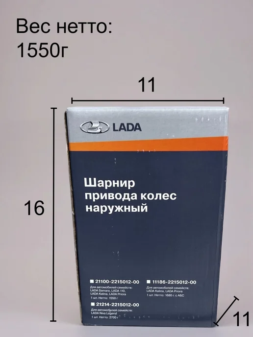 Lada Шрус наружный Гранта Калина Приора, вариант, фото 7