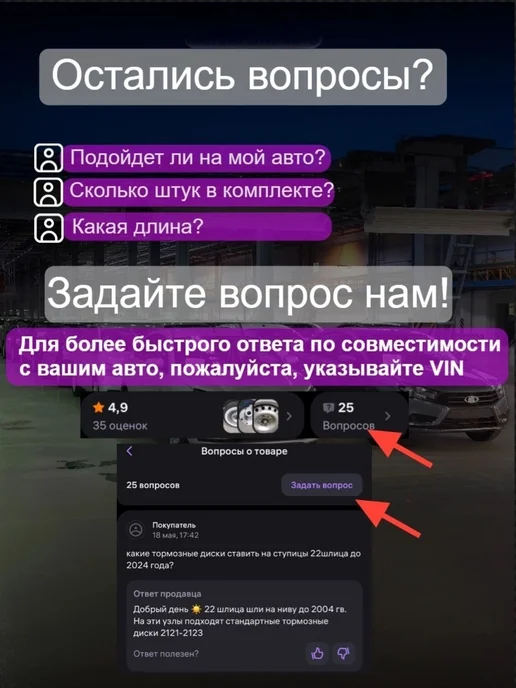 Lada Шрус наружный Гранта Калина Приора, вариант, фото 8