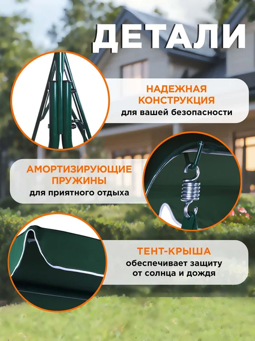 NOSTRESS Качели садовые взрослые для дачи и сада 2-местные уличные, белый, фото 3