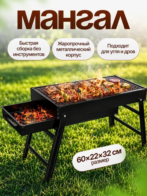SALE24 Переносной мангал барбекю для кемпинга, вариант