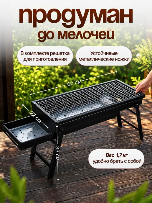 SALE24 Переносной мангал барбекю для кемпинга, вариант, фото 4