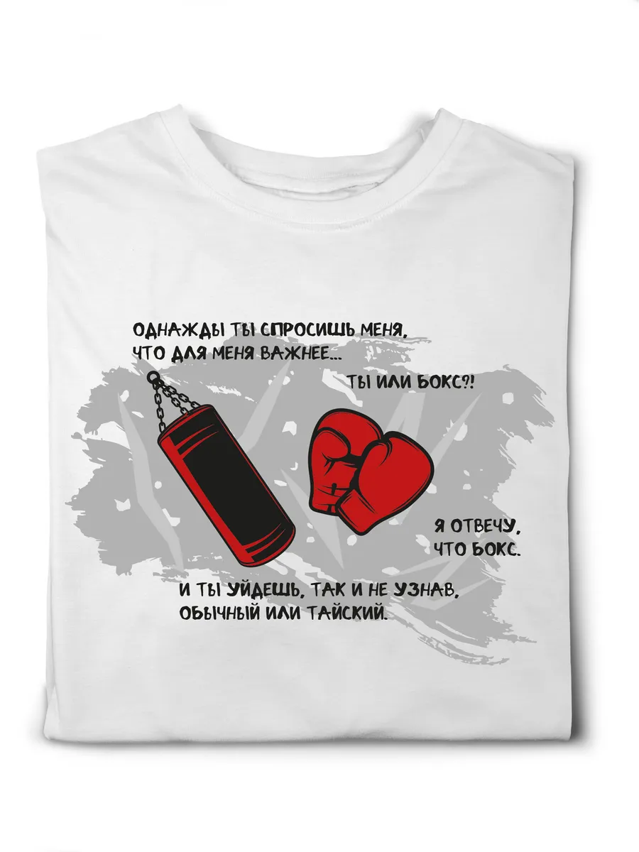 Футболка "Тайский бокс или обычный?"