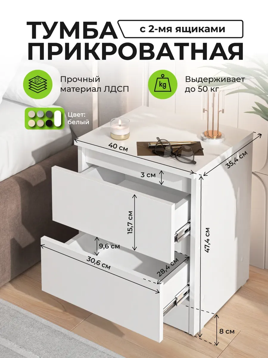 Тумба прикроватная без ручек в спальню