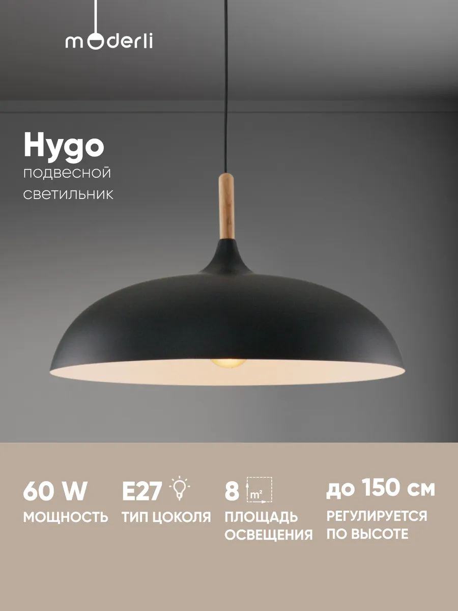 Светильник подвесной Hygo над столом плафон алюминиевый