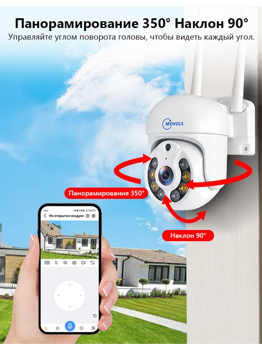 movols guard your home Комплект видеонаблюдения уличный WiFi 4 камеры 3МП(без HDD), вариант, фото 3