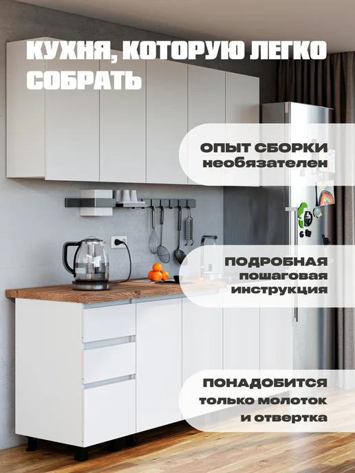 GW market Кухонный гарнитур готовый комплект 2 метра со столешницей, 2 м, фото 8
