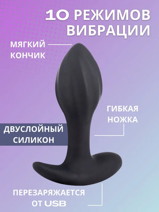 Lola Toys Spice It Up Перезаряжаемая анальная пробка Spice it Up Allure, черный