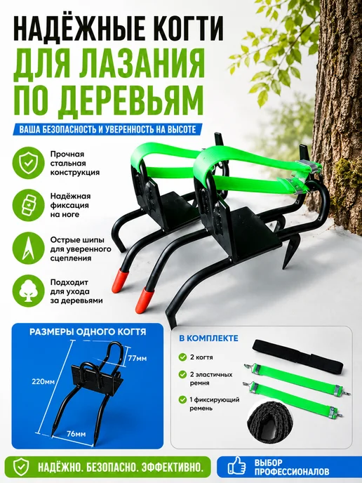 Кошачьи когти для лазания по деревьям, черный, фото 2