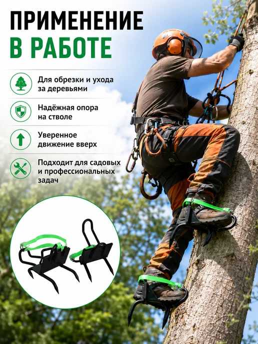 Кошачьи когти для лазания по деревьям, черный, фото 5