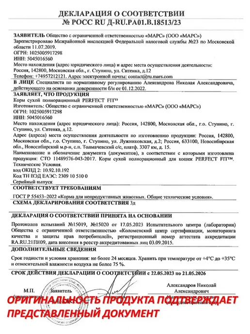 Сухой корм PERFECT FIT для собак, мелкие, курица, 1,2 кг, фото 2